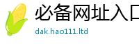 2025新门正版免费资本因2025年天天彩资料大全图片